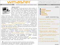 Wmaster